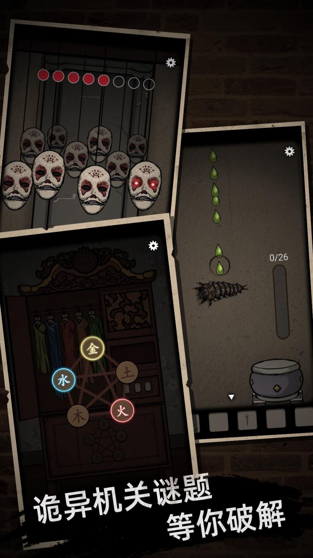 山村老屋恐怖灵异事件0