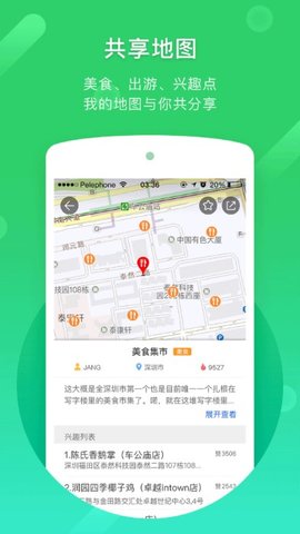 凯立德导航软件