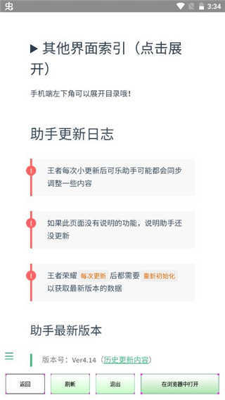 可乐助手微分身双开