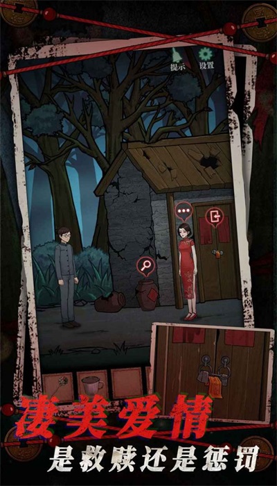 山村老屋4之深林魅影0