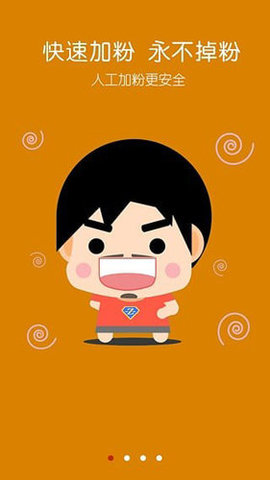 快手涨粉生成