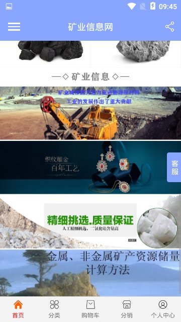 矿业信息网0