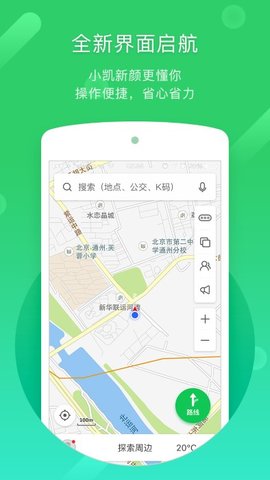 凯立德导航2023版