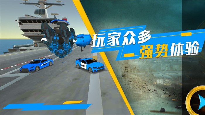 模拟都市对决2