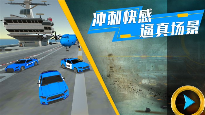 模拟都市对决3