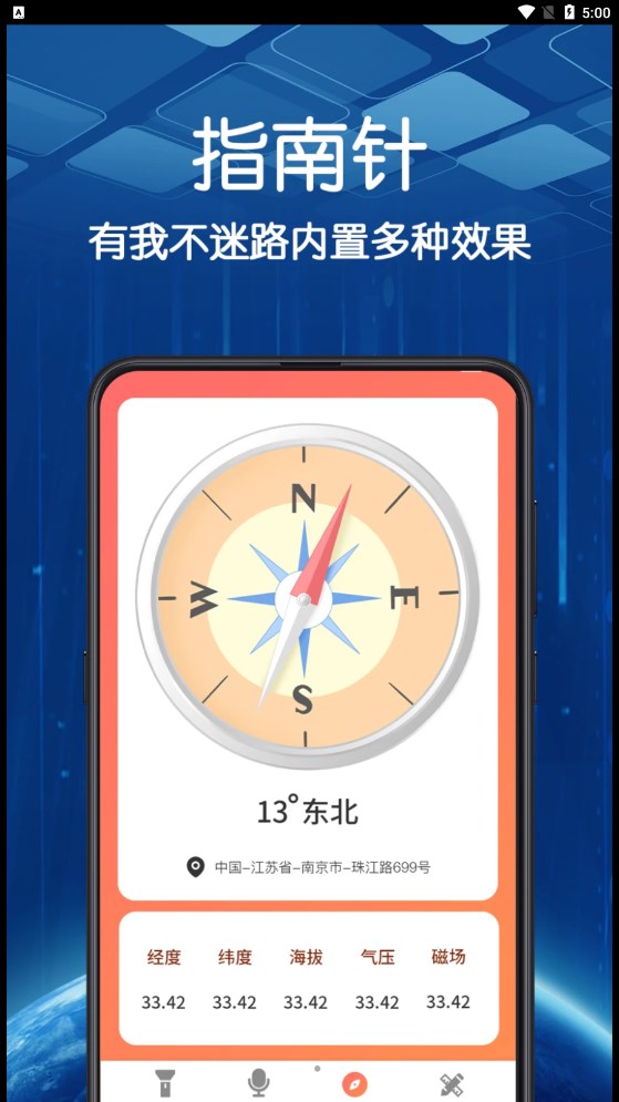 超亮智能手电筒2