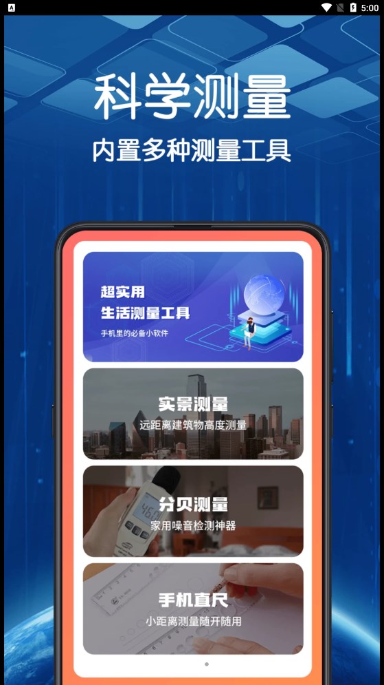 超亮智能手电筒3