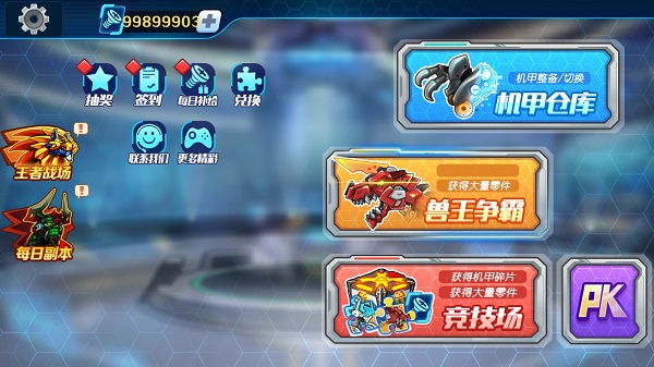 机甲斗兽场免广告版2
