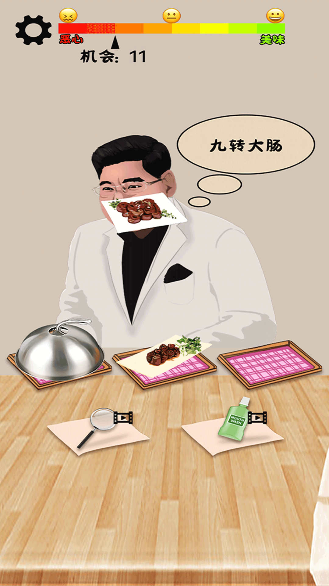 我才是食神2