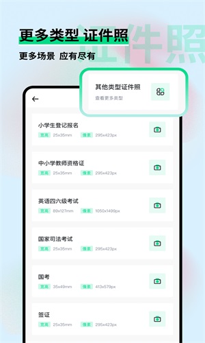 证件照制作小助手0