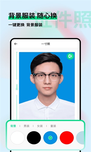 证件照制作小助手2