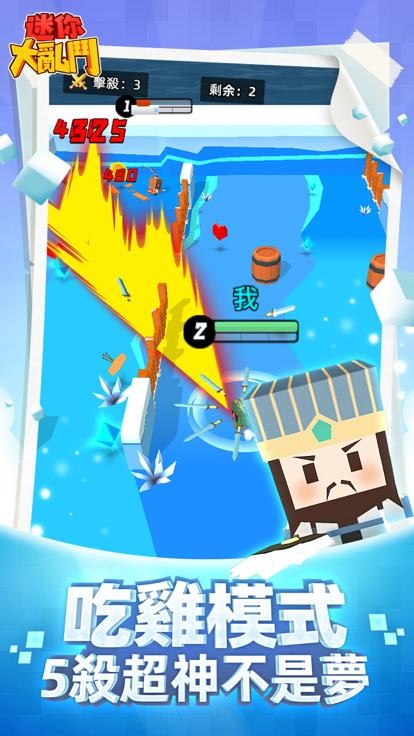 迷你大乱斗22