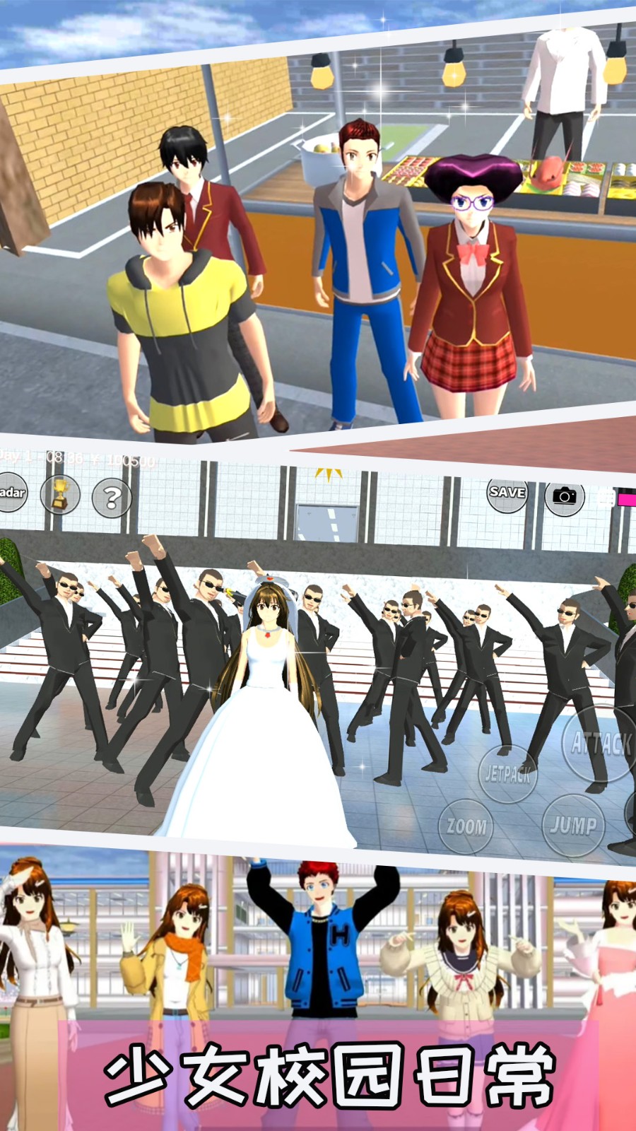 高校模拟樱花少女1