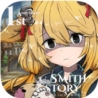 工匠物语（SmithStory）