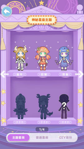 潮玩扭蛋收藏家（Vlinder Gacha：Stylish Dressup Games）1