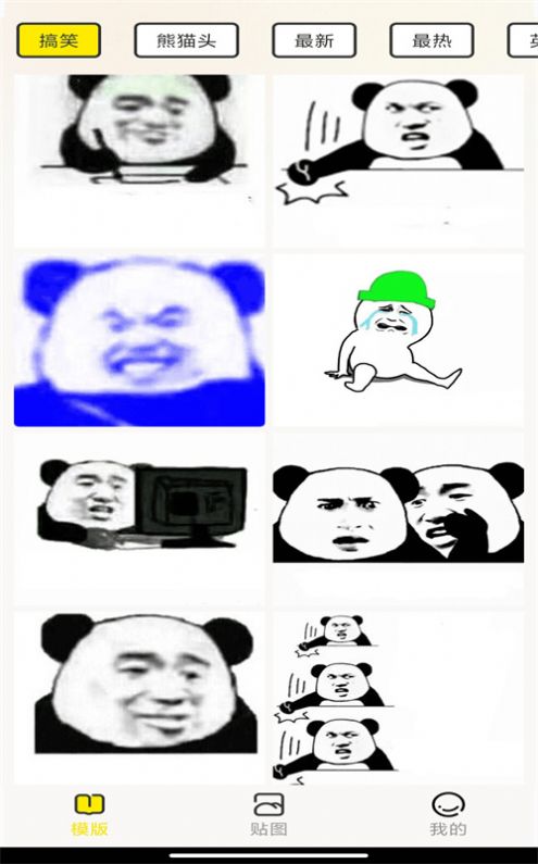 暴走P图侠1