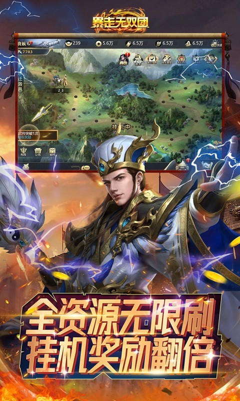 暴走无双团送赵云GM特权1