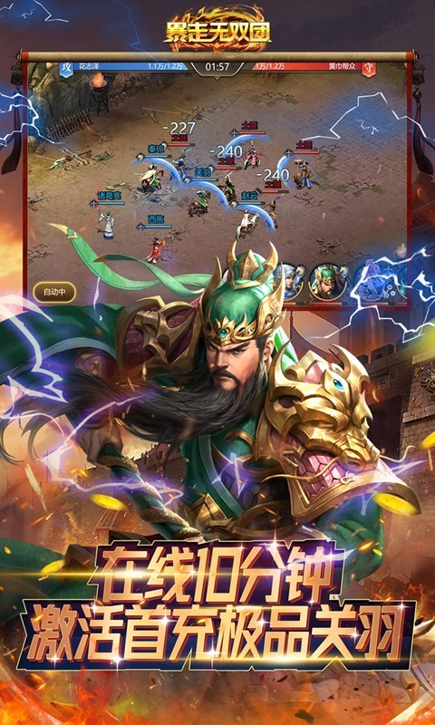 暴走无双团送赵云GM特权2