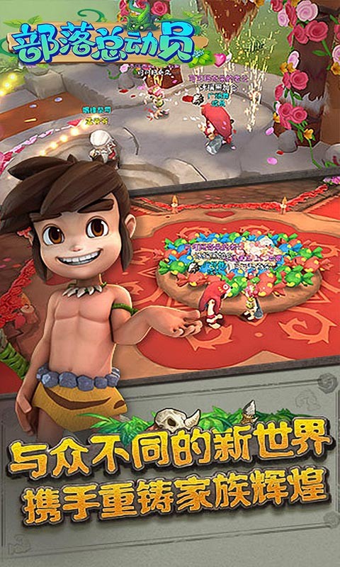 部落总动员首充三倍1