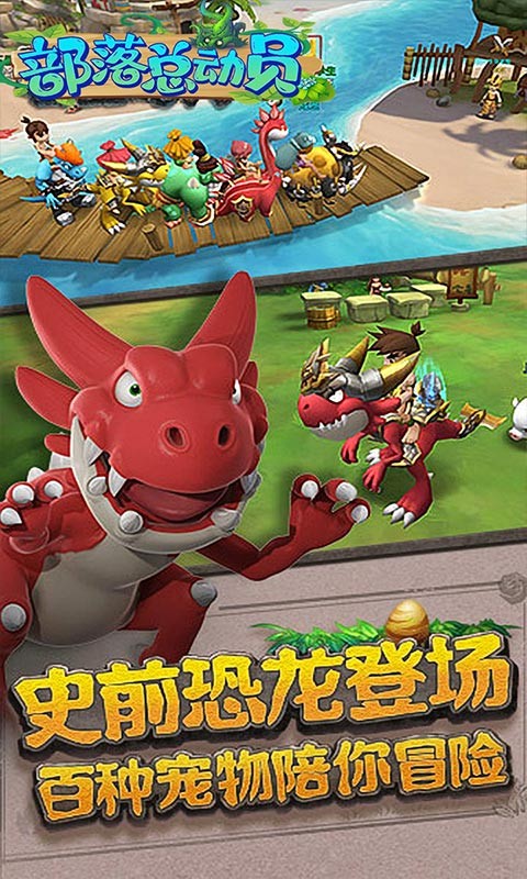 部落总动员首充三倍2