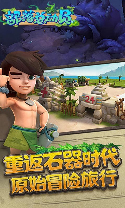 部落总动员首充三倍3