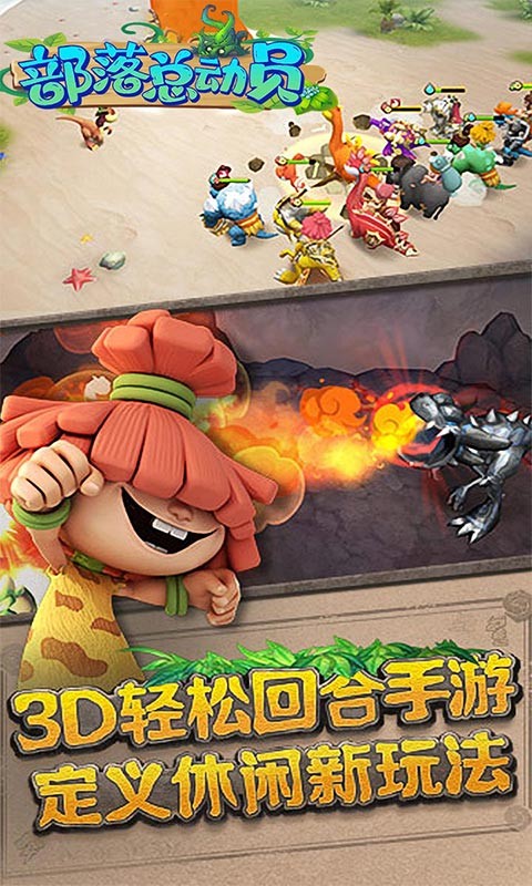 部落总动员首充三倍4