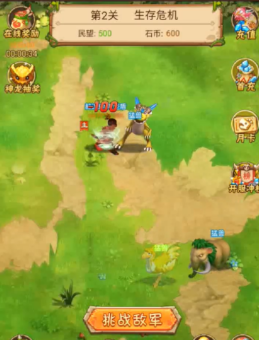 部落总动员首充三倍