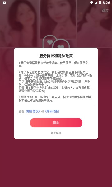 随心恋2