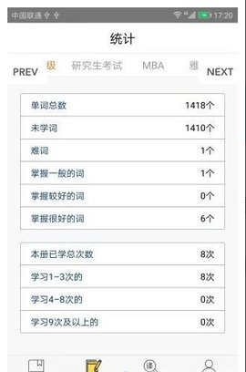 智能英语学堂app