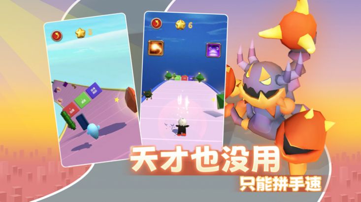 暴走精灵极限竞速1