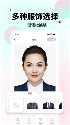 AI美颜证件照2