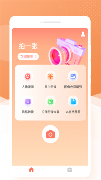 萌兔相机2