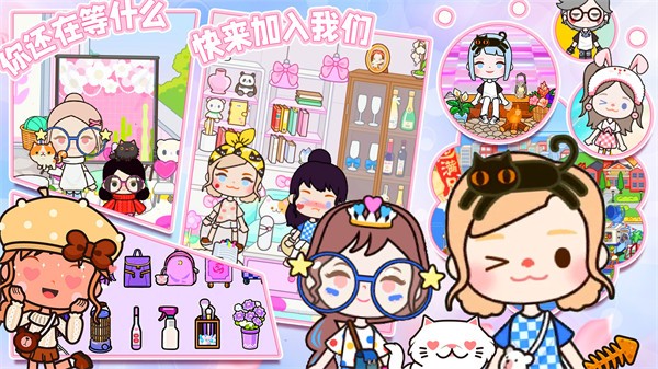 迷你米加模拟小镇0