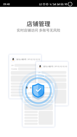 紫鸟浏览器（紫鸟移动助手）0