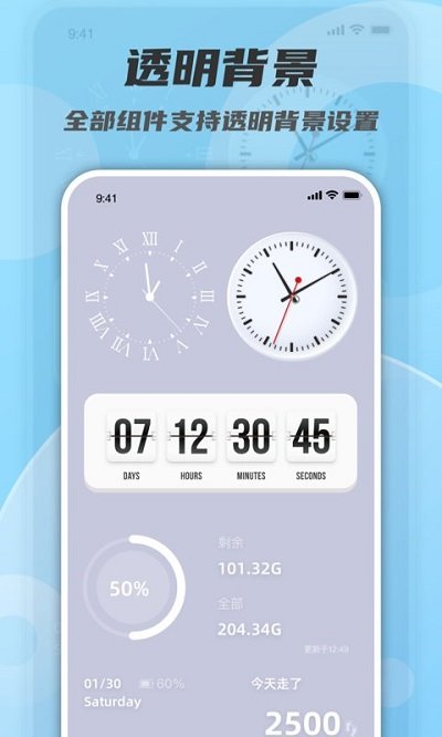 colorwidgets小组件1