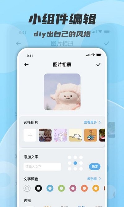 colorwidgets小组件