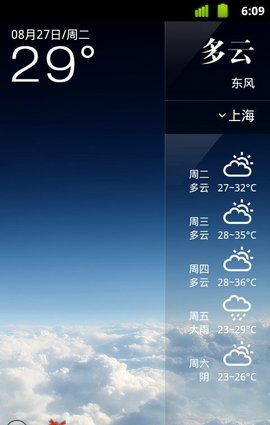 点心天气1