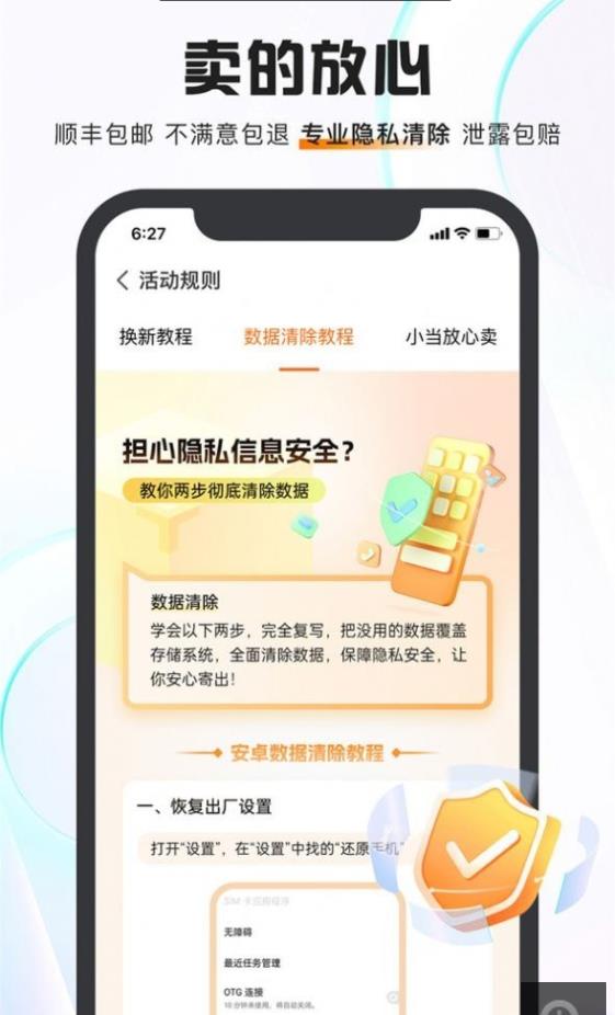 小当回收3