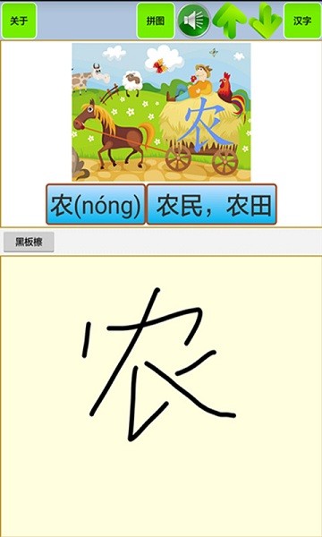 幼儿识字汉字儿童拼图