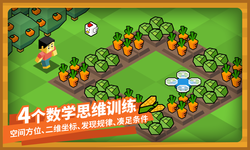 指令农场少儿编程2