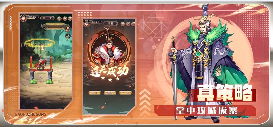 天地战神三国无双0