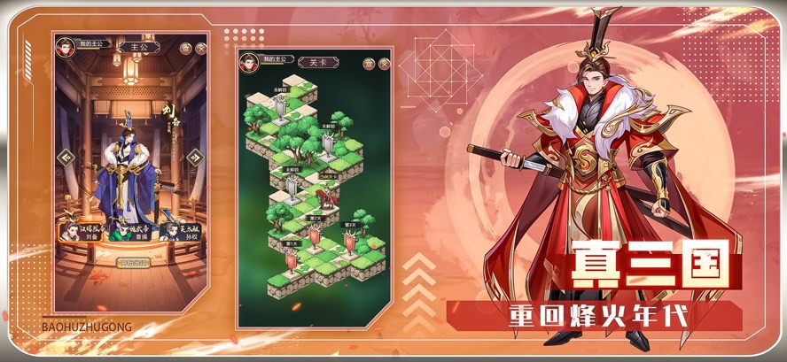 天地战神三国无双1