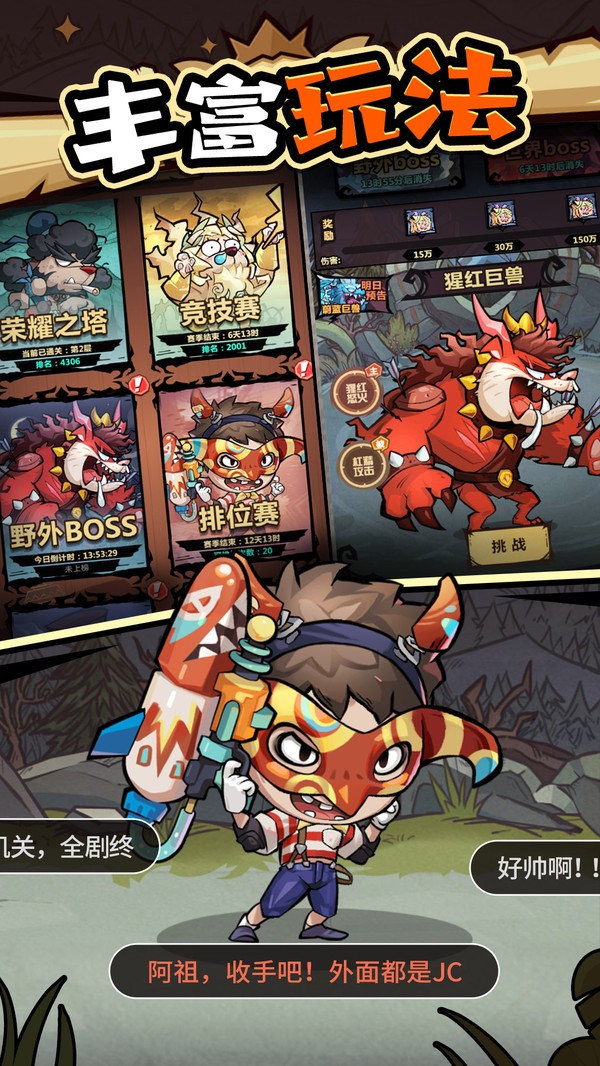 王者猎人测试版2