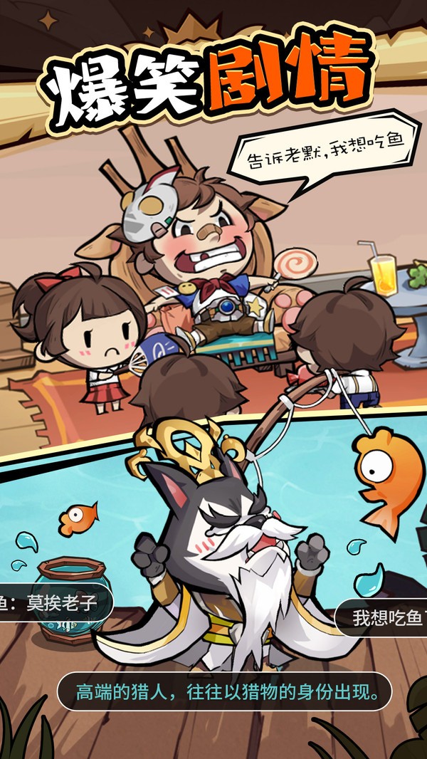 王者猎人测试版3