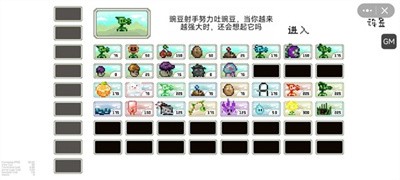 pvz但是像素3