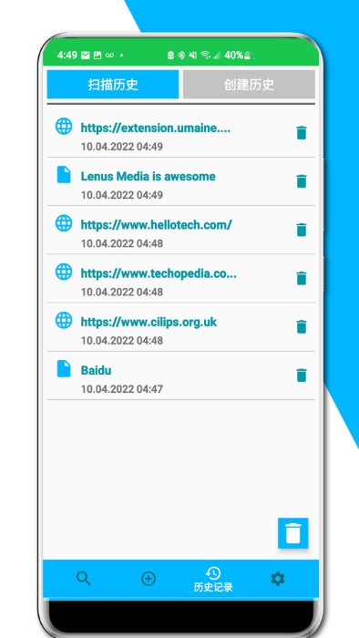 智品二维码生成器1