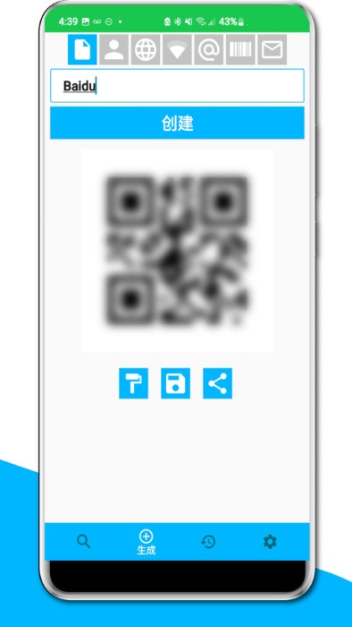 智品二维码生成器2