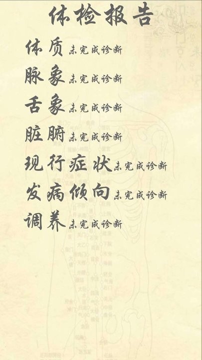 岐宇智能中医1