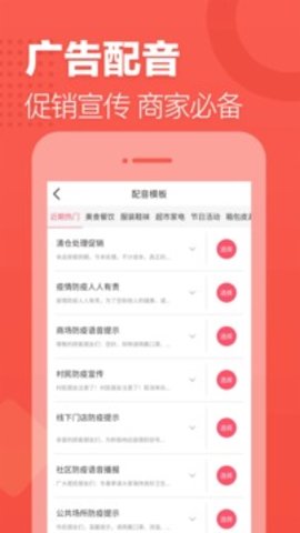 语音合成助手免费版1