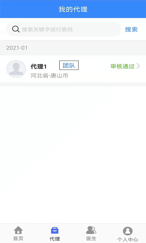 智配无忧